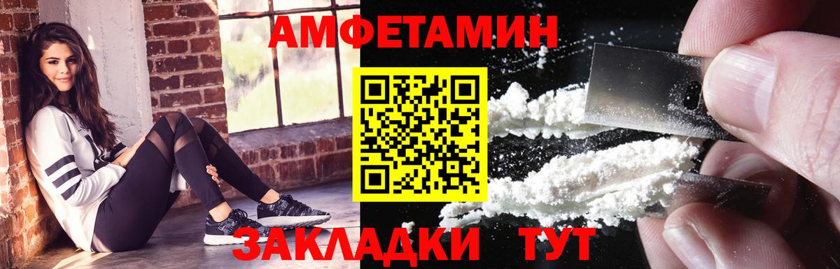 АМФЕТАМИН 98%  Вход с VPN  Амфетамин  Нерюнгри 