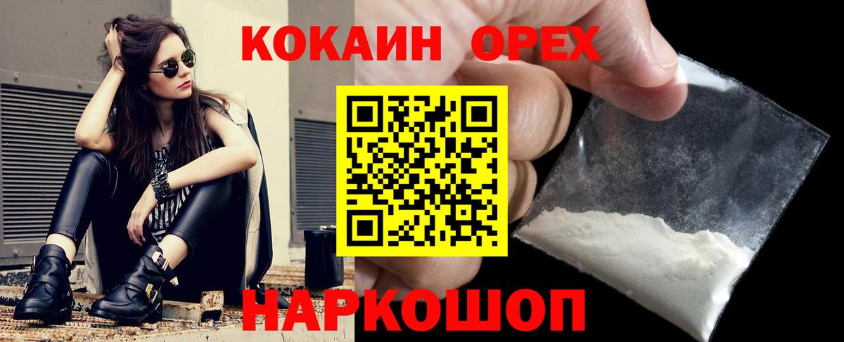 COCAIN Перу  Cocaine Fish Scale  Нерюнгри  Вход с VPN 