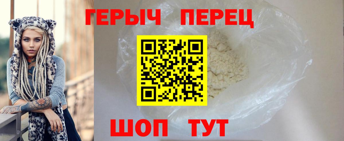 ГЕРОИН герыч  Вход с VPN  Нерюнгри 