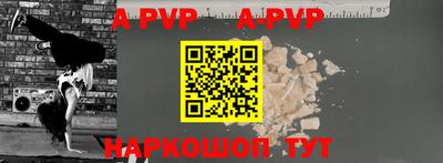 альфа пвп Бузулук