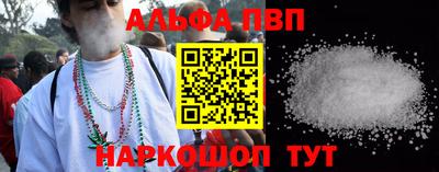 альфа пвп Бузулук