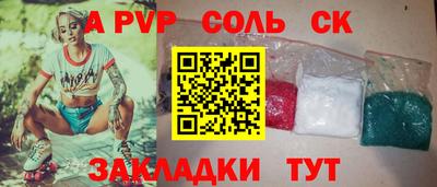 альфа пвп Бузулук