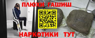 синтетический гашиш Будённовск