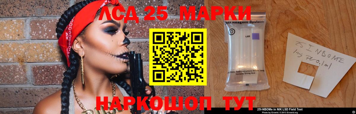 LSD-25 экстази  МЕГА сайт  Нерюнгри  Вход с VPN  ЛСД экстази ecstasy  LSD-25 экстази кислота 