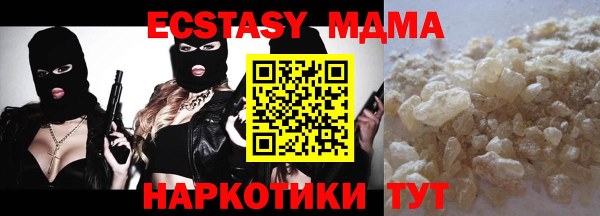 MDMA VHQ  Вход с VPN  МДМА кристаллы  Нерюнгри 