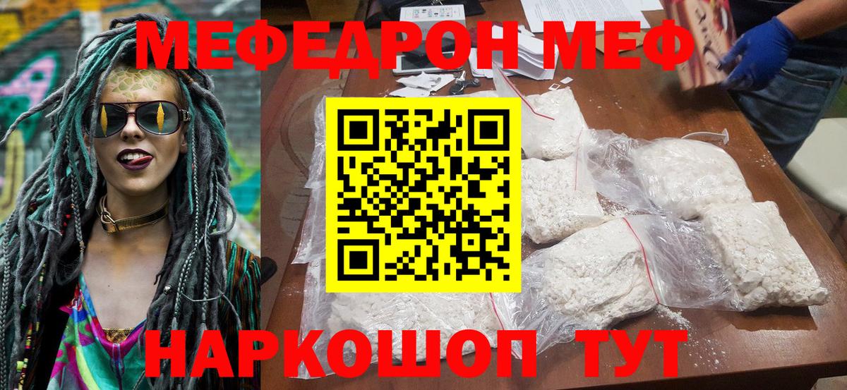 цена наркотик  Меф 4 MMC  Меф  Меф  Вход с VPN  Нерюнгри  Мефедрон 4 MMC 