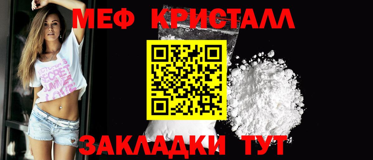 Меф мука Нерюнгри