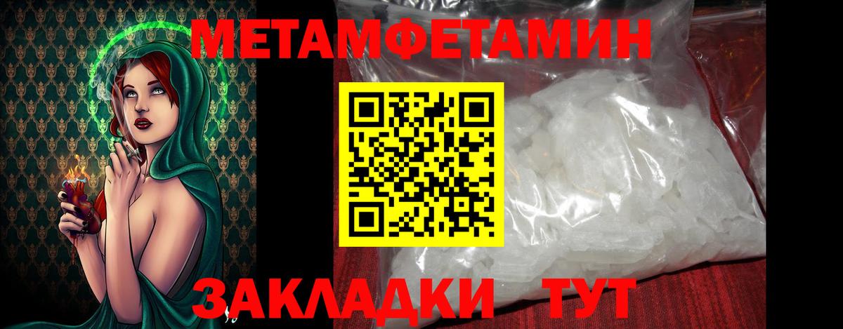 Нерюнгри  МЕТАМФЕТАМИН  Вход с VPN  Первитин винт 