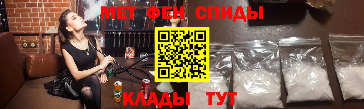 Первитин Methamphetamine Нерюнгри