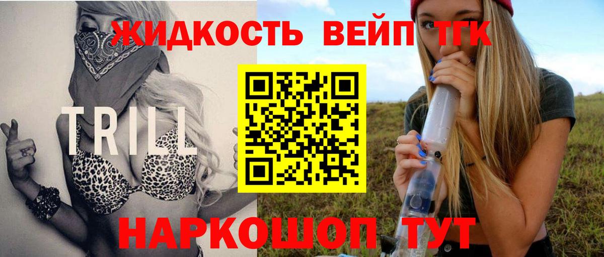 Нерюнгри  Дистиллят ТГК THC oil  Вход с VPN 