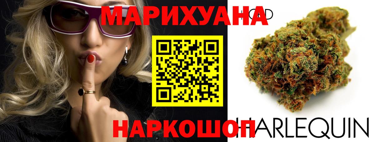 Каннабис конопля Нерюнгри